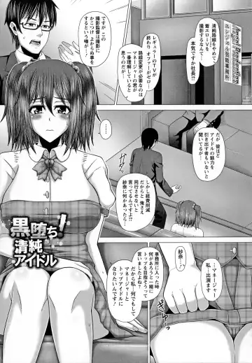 [Inoue Nanaki] Kurogal Ochi ~24-jikan Conveni Bitch-ka~ - Black GAL IMMORAL 24H Convenience Store Bitch!! Fhentai - Page 67
