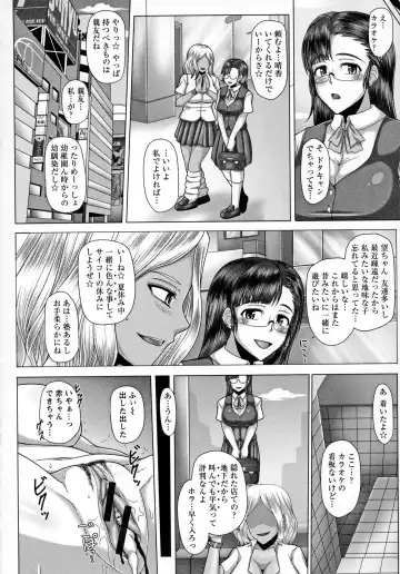 [Inoue Nanaki] Kurogal Ochi ~24-jikan Conveni Bitch-ka~ - Black GAL IMMORAL 24H Convenience Store Bitch!! Fhentai - Page 88