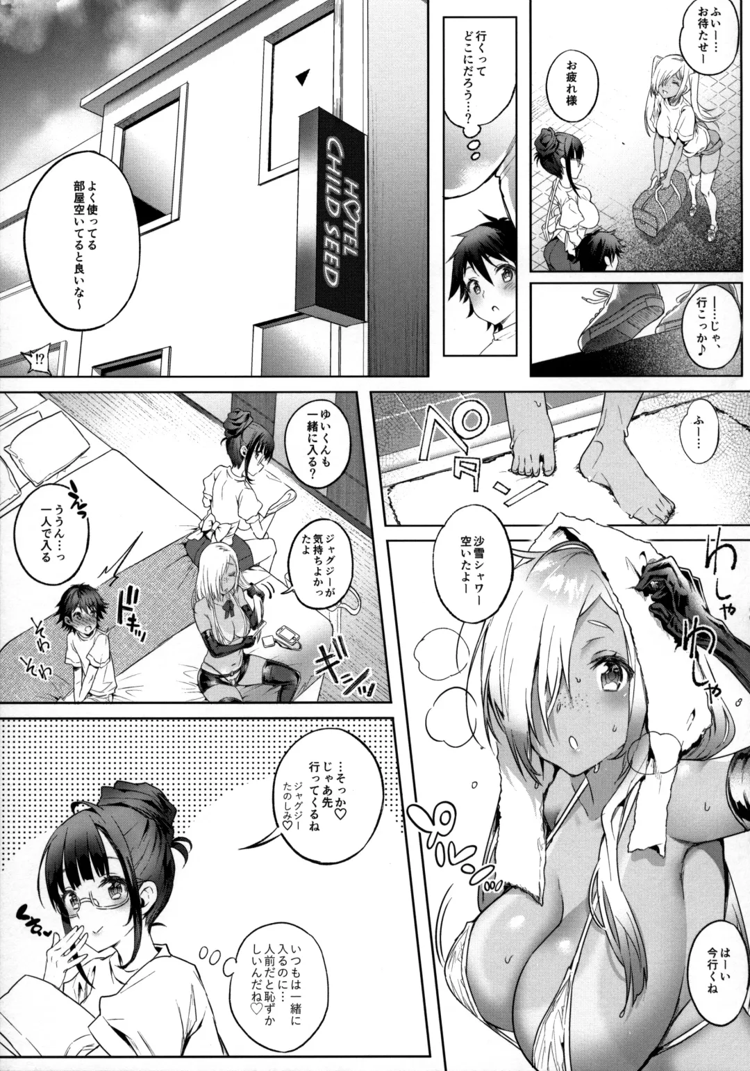 [Poruno Ibuki] Sayuki Onee-san wa Gaman ga Dekinai 3 Fhentai - Page 11