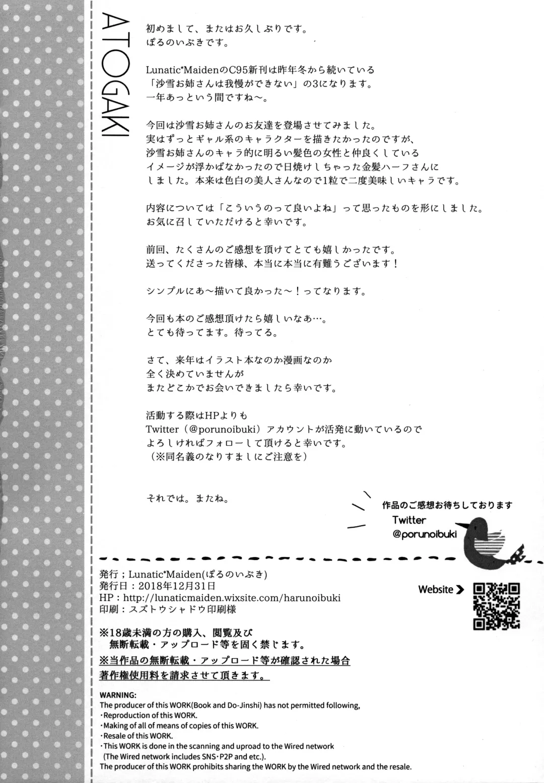 [Poruno Ibuki] Sayuki Onee-san wa Gaman ga Dekinai 3 Fhentai - Page 26