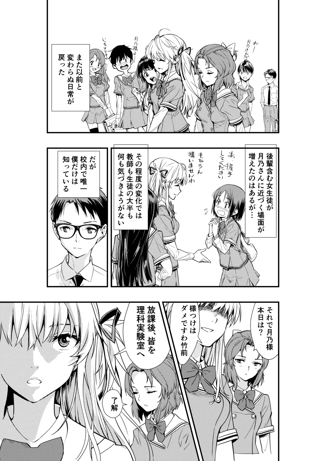 [Hashiguchi Takashi] Tsukitate!! Ou-sama Game 2 Fhentai - Page 17