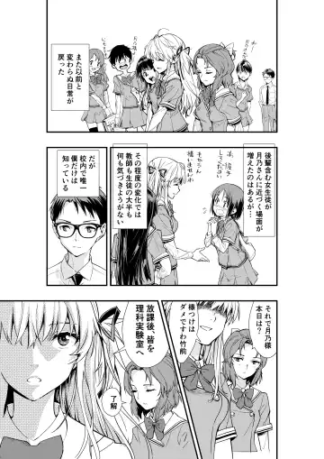 [Hashiguchi Takashi] Tsukitate!! Ou-sama Game 2 Fhentai - Page 17