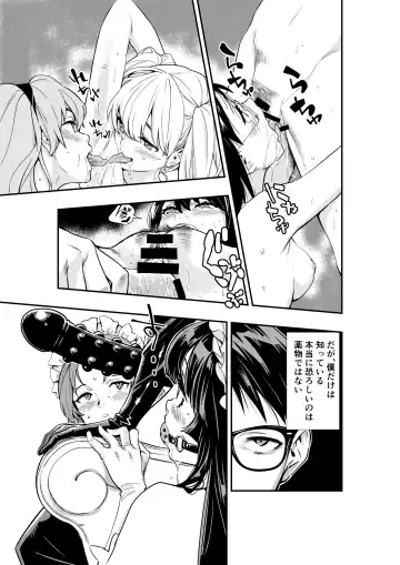 [Hashiguchi Takashi] Tsukitate!! Ou-sama Game 2 Fhentai - Page 22