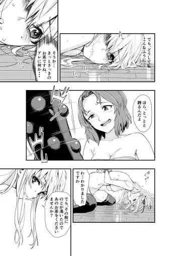 [Hashiguchi Takashi] Tsukitate!! Ou-sama Game 2 Fhentai - Page 5