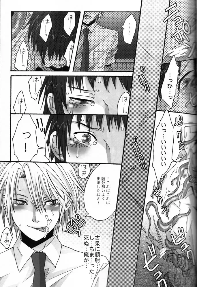 [Fuji Mako] PINK! Fhentai - Page 13