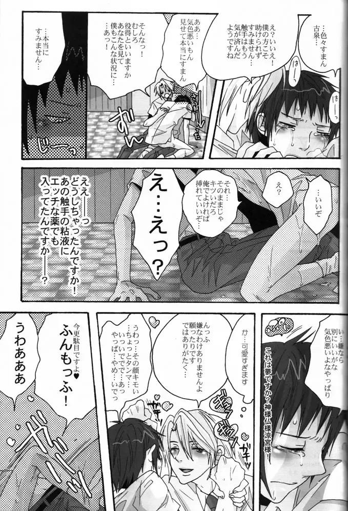 [Fuji Mako] PINK! Fhentai - Page 25