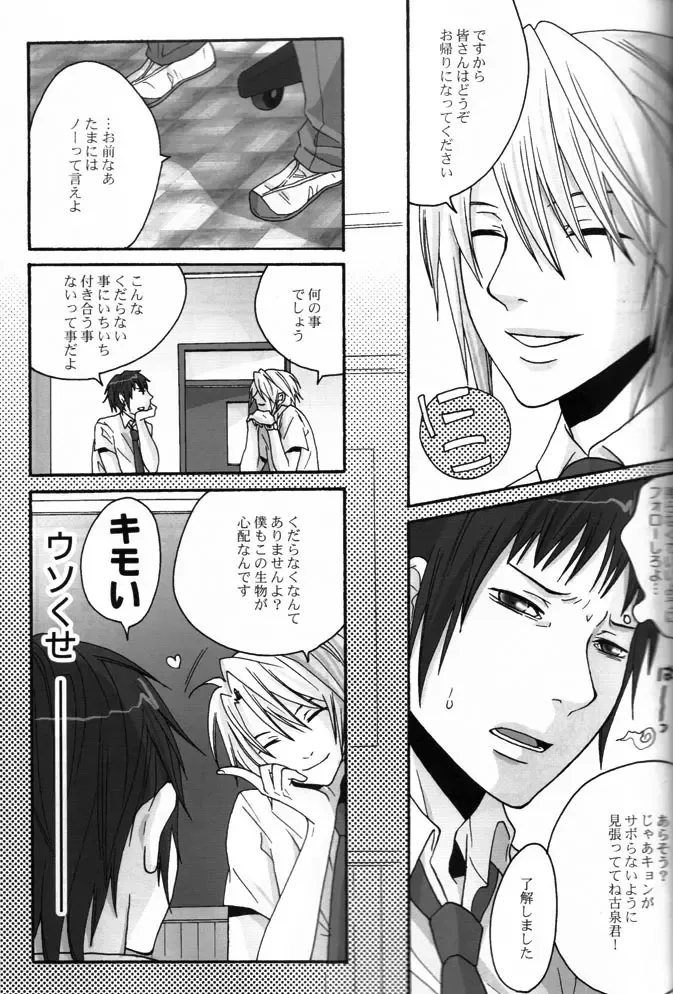 [Fuji Mako] PINK! Fhentai - Page 5