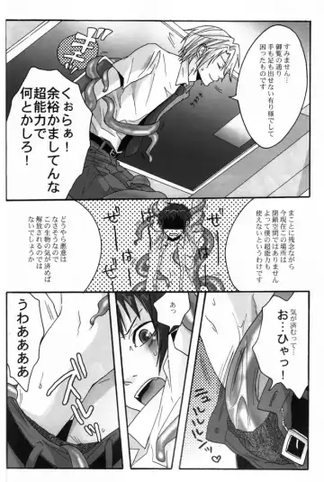 [Fuji Mako] PINK! Fhentai - Page 10