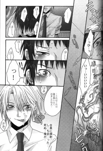 [Fuji Mako] PINK! Fhentai - Page 13