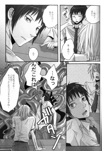 [Fuji Mako] PINK! Fhentai - Page 7