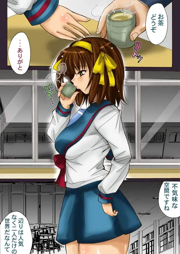 Suzumiya Haruhi ga Koizumi Itsuki no Chou Shokushu Niyori Ryoujoku, Soshite Haramasareru. Fhentai - Page 3