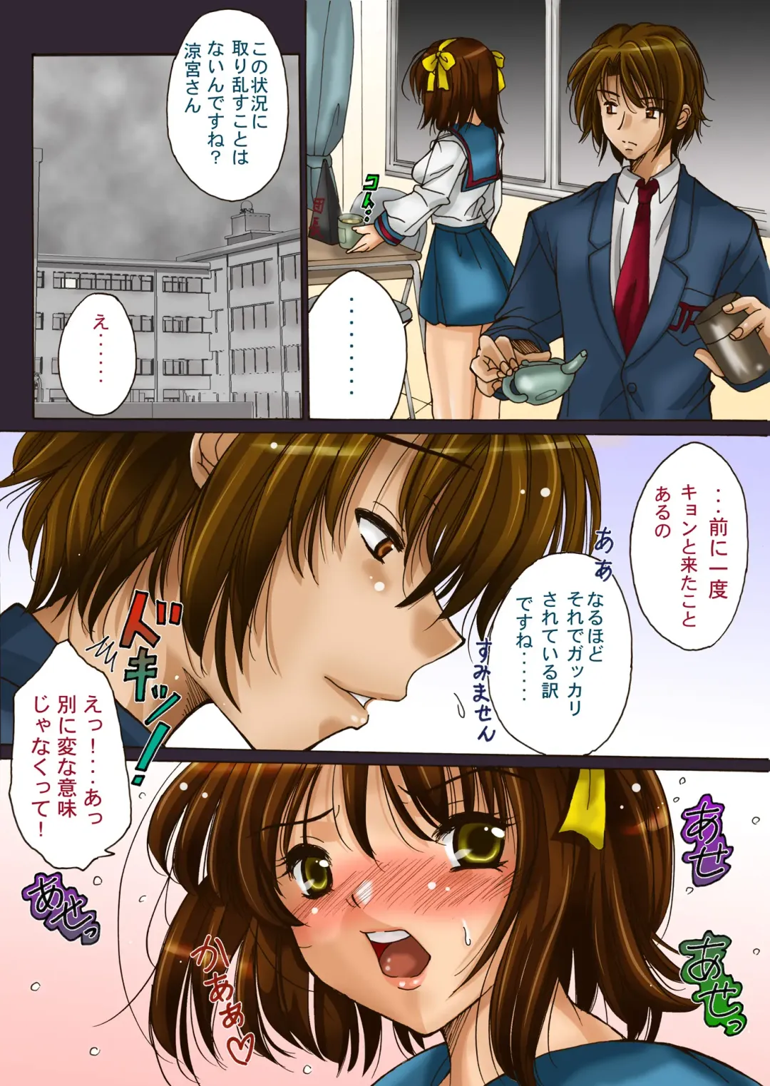 Suzumiya Haruhi ga Koizumi Itsuki no Chou Shokushu Niyori Ryoujoku, Soshite Haramasareru. Fhentai - Page 42