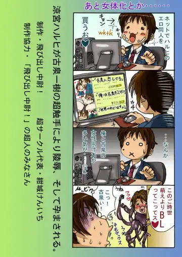Suzumiya Haruhi ga Koizumi Itsuki no Chou Shokushu Niyori Ryoujoku, Soshite Haramasareru. Fhentai - Page 39