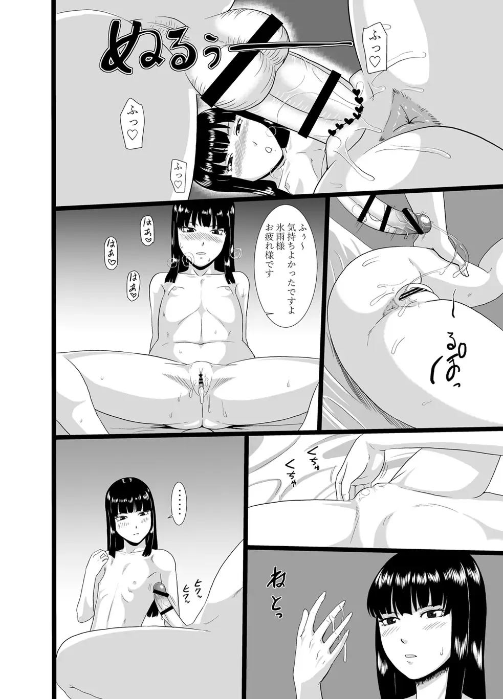 [Ml] Zero In 10 -Hisame- Fhentai - Page 12