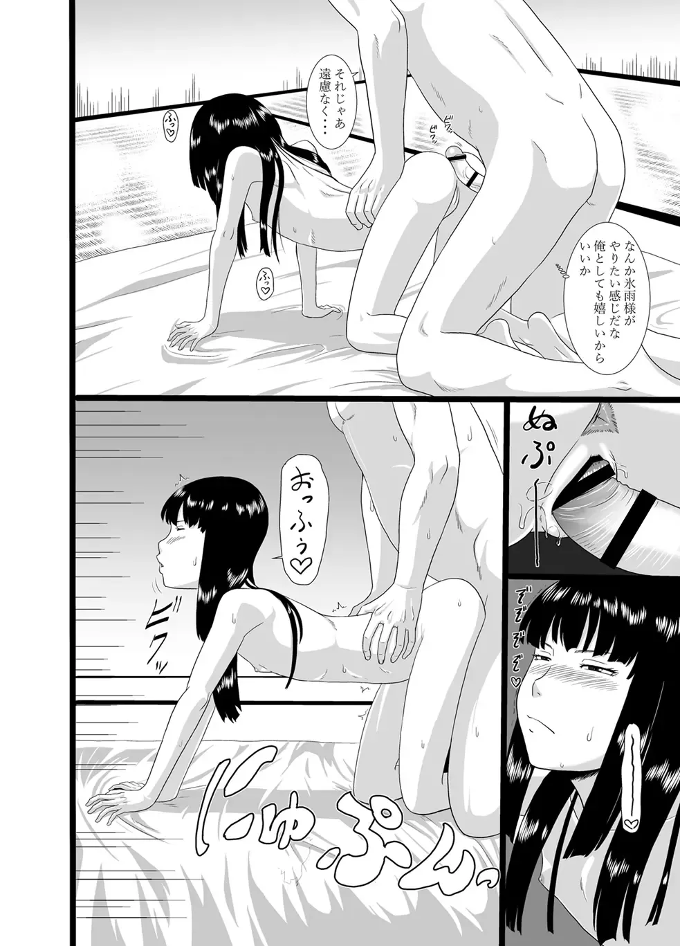 [Ml] Zero In 10 -Hisame- Fhentai - Page 14