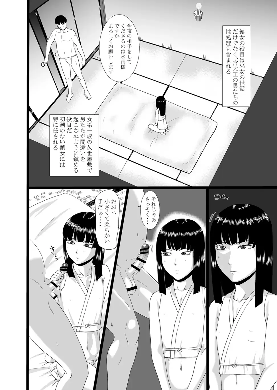 [Ml] Zero In 10 -Hisame- Fhentai - Page 4