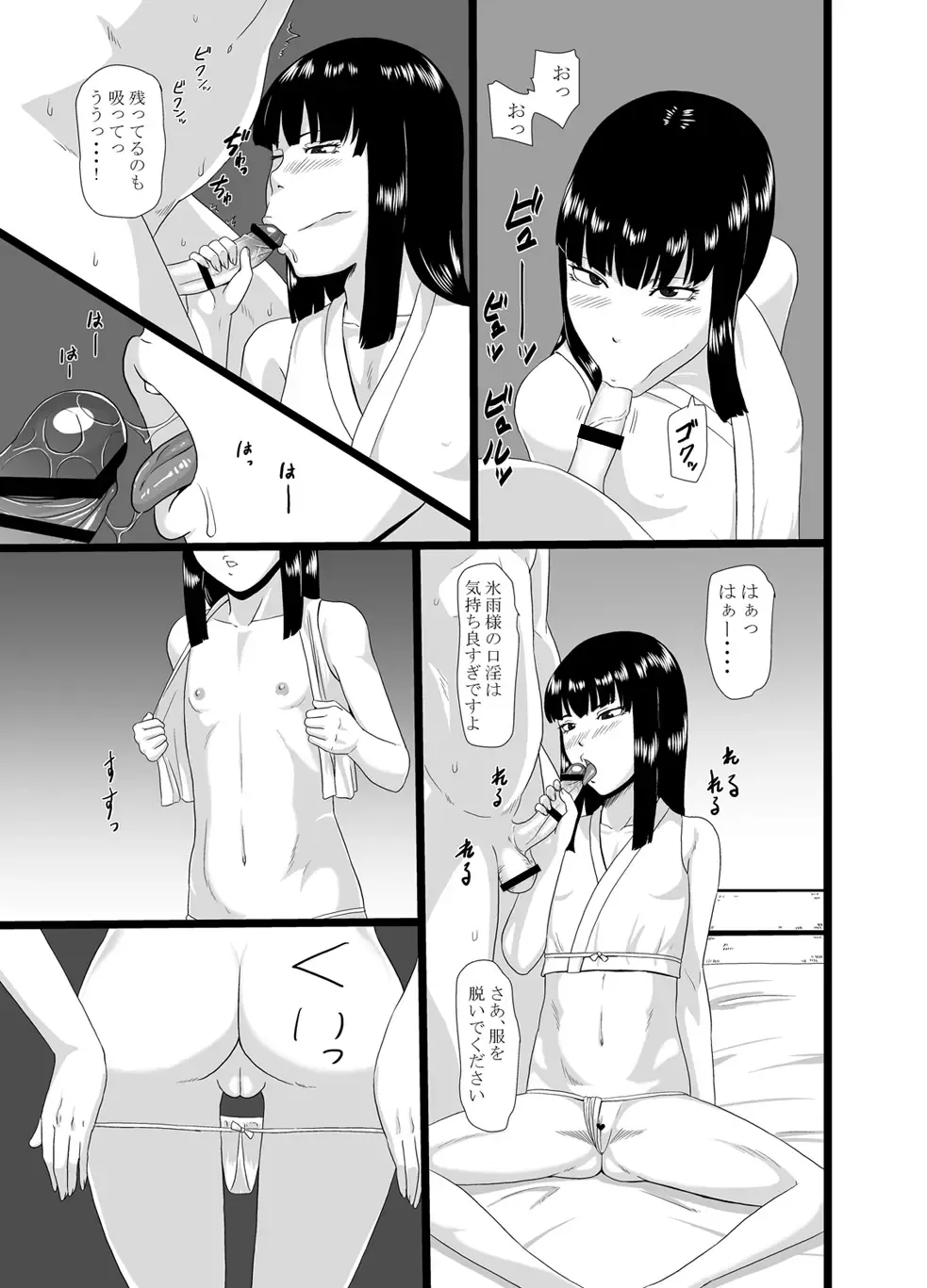 [Ml] Zero In 10 -Hisame- Fhentai - Page 7