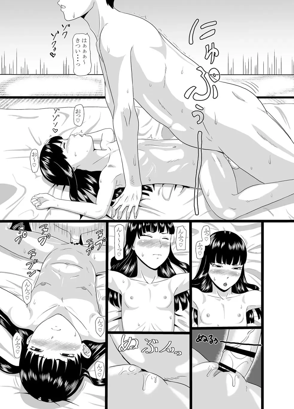 [Ml] Zero In 10 -Hisame- Fhentai - Page 9