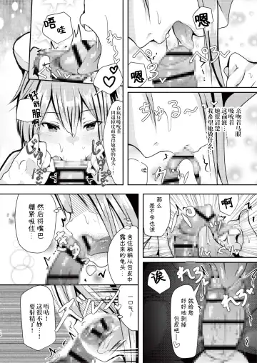 [Atutoku] Harusame o Mitekurenakya Iya nan desu, Hai Fhentai - Page 12