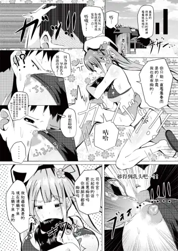 [Atutoku] Harusame o Mitekurenakya Iya nan desu, Hai Fhentai - Page 8