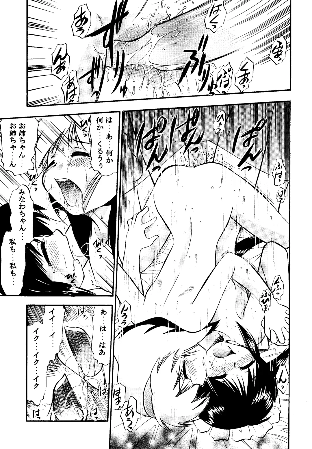 [Deep Purple 72 - Kika Equals Zaru - Spark Utamaro] Mahoro de Ikou!! Fhentai - Page 15