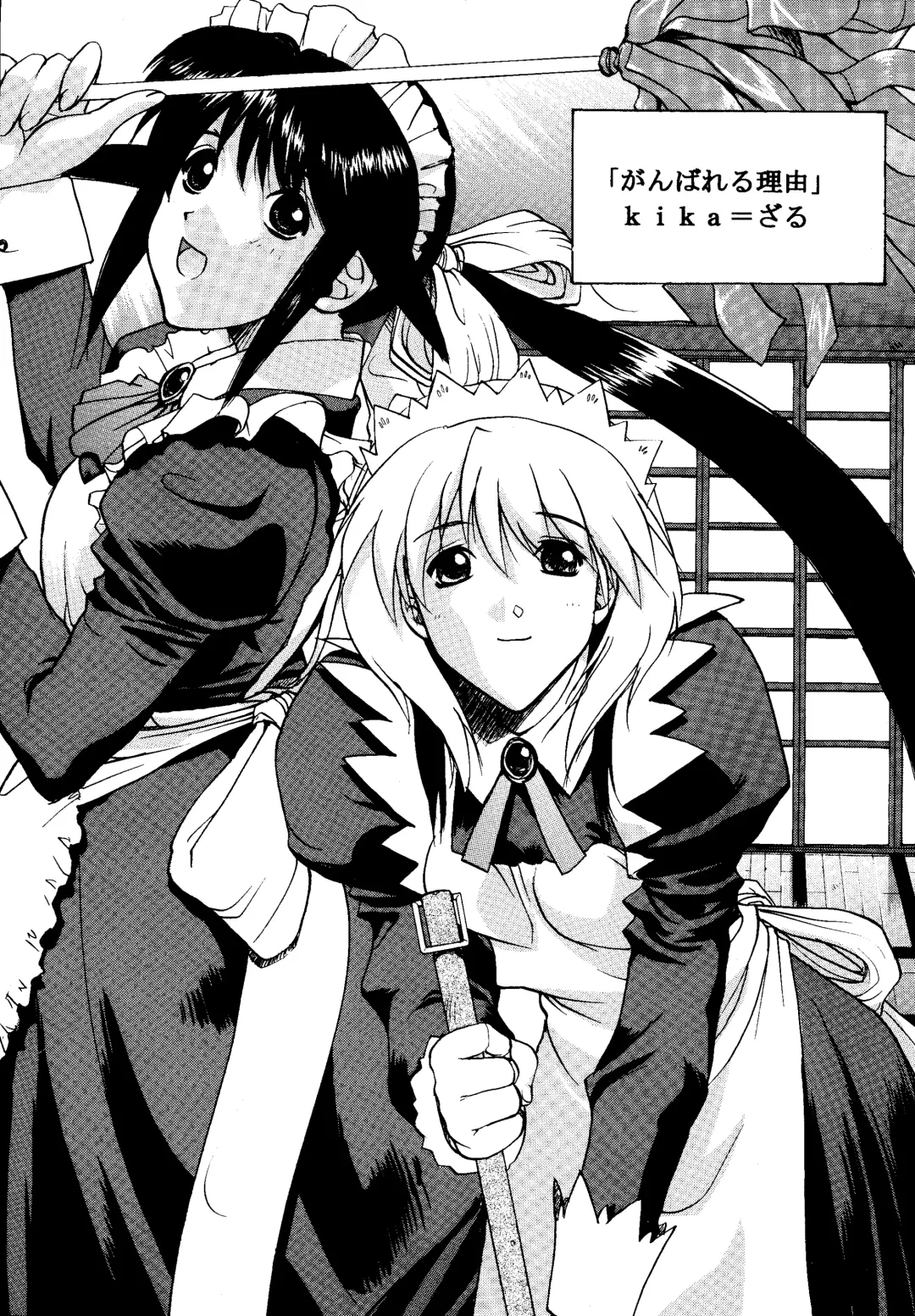 [Deep Purple 72 - Kika Equals Zaru - Spark Utamaro] Mahoro de Ikou!! Fhentai - Page 17