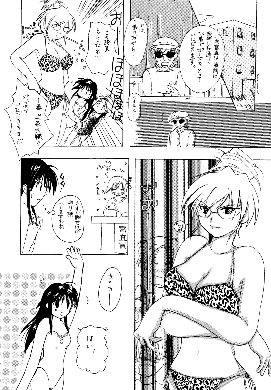 [Deep Purple 72 - Kika Equals Zaru - Spark Utamaro] Mahoro de Ikou!! Fhentai - Page 44