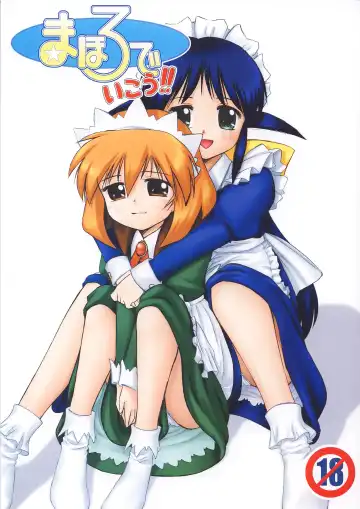 Read [Deep Purple 72 - Kika Equals Zaru - Spark Utamaro] Mahoro de Ikou!! - Fhentai