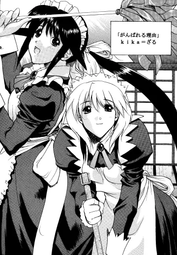 [Deep Purple 72 - Kika Equals Zaru - Spark Utamaro] Mahoro de Ikou!! Fhentai - Page 17