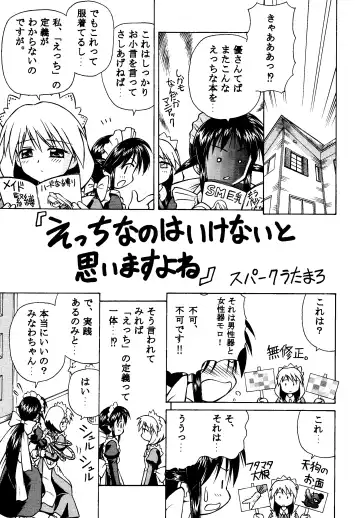 [Deep Purple 72 - Kika Equals Zaru - Spark Utamaro] Mahoro de Ikou!! Fhentai - Page 33