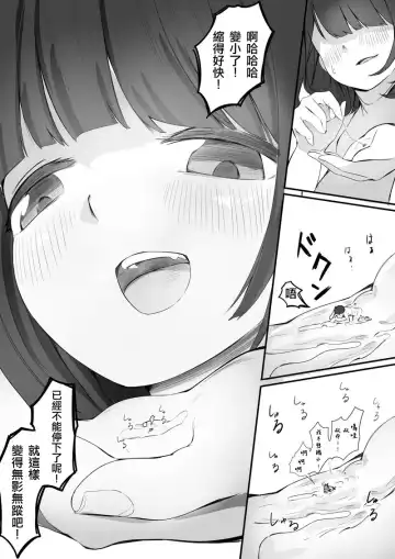 [Marushamo] Shukushou Kousai Sprechchor Ge Fhentai - Page 13