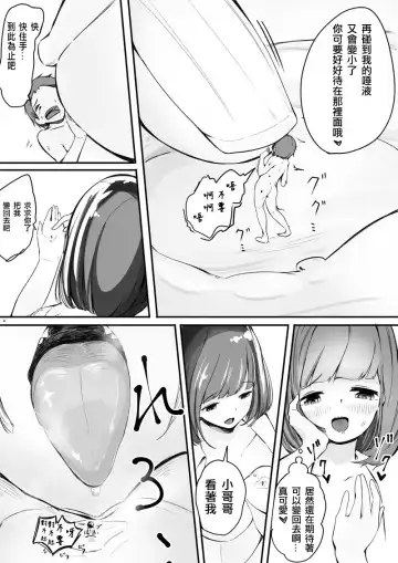 [Marushamo] Shukushou Kousai Sprechchor Ge Fhentai - Page 5