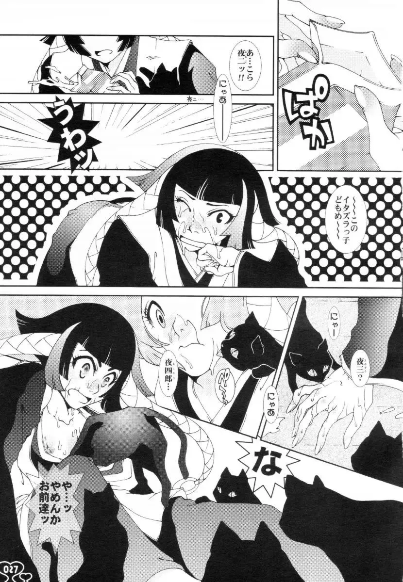 [Hattori Mitsuka] Heavy Syrup Dellinger Fhentai - Page 26