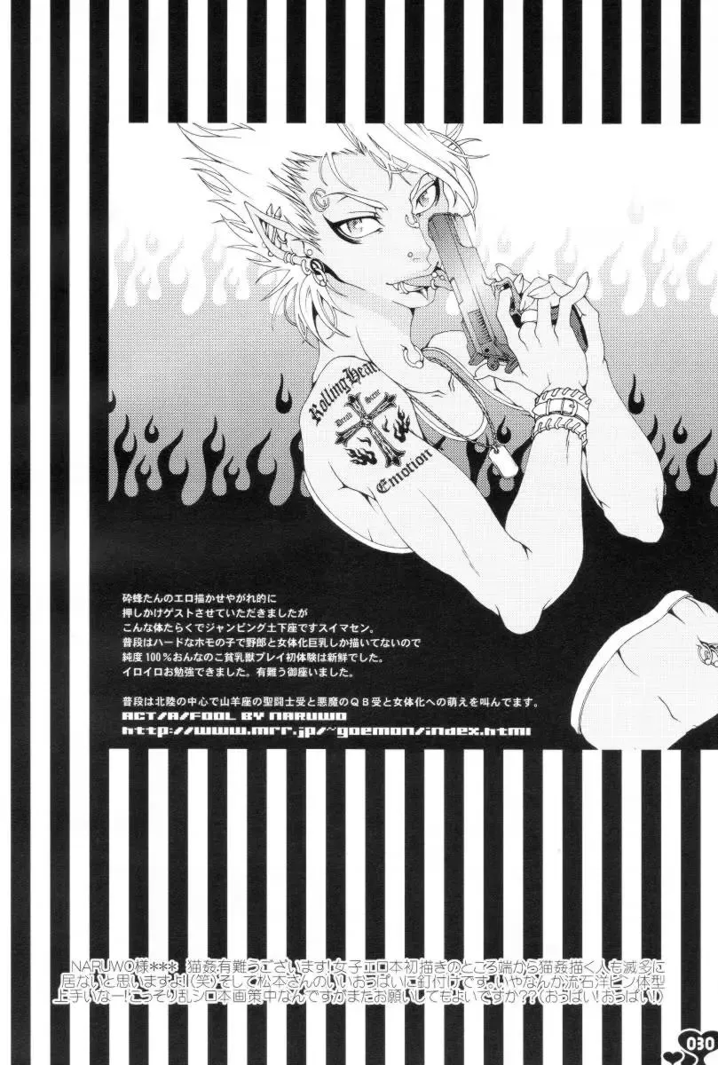 [Hattori Mitsuka] Heavy Syrup Dellinger Fhentai - Page 29