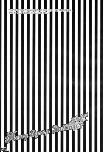 [Hattori Mitsuka] Heavy Syrup Dellinger Fhentai - Page 2