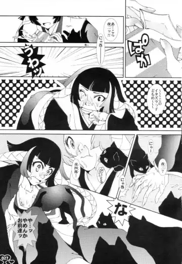 [Hattori Mitsuka] Heavy Syrup Dellinger Fhentai - Page 26