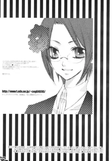 [Hattori Mitsuka] Heavy Syrup Dellinger Fhentai - Page 8