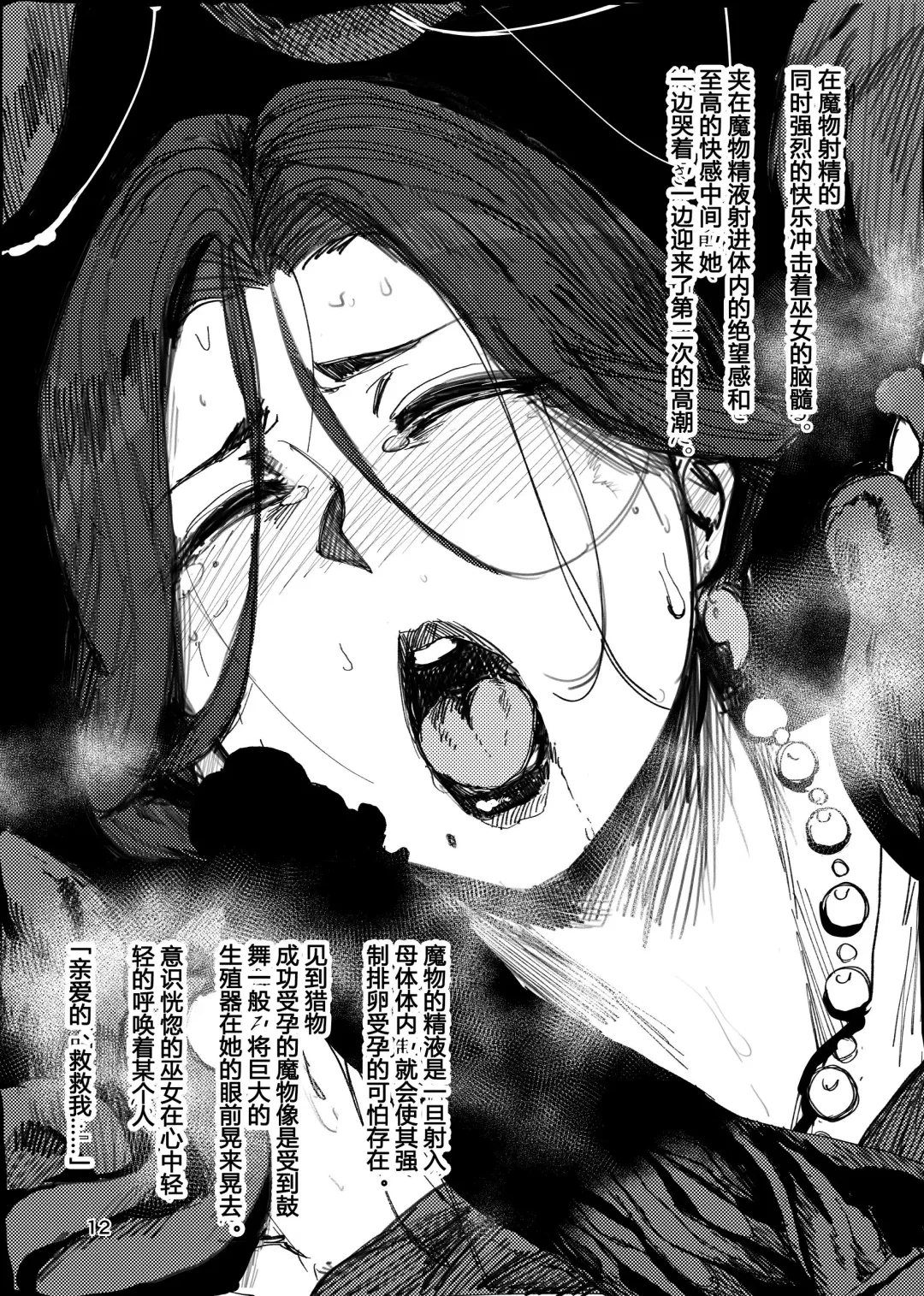 [Allegro] Igyou Koubi Kairaku Jigoku Fhentai - Page 11