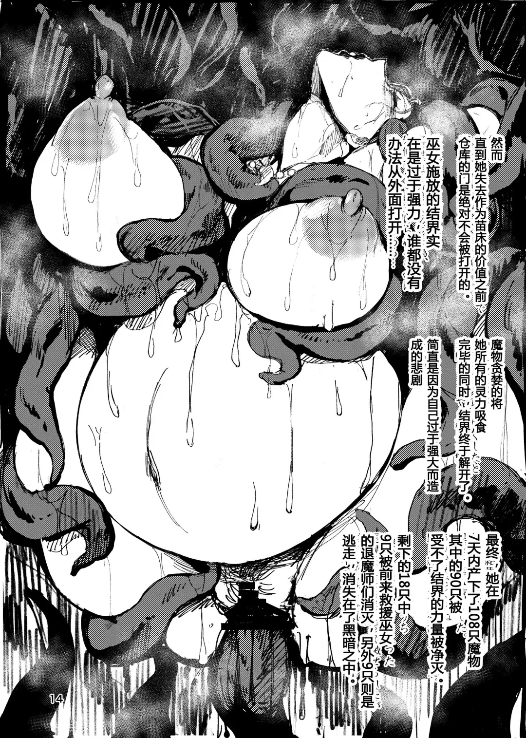 [Allegro] Igyou Koubi Kairaku Jigoku Fhentai - Page 13