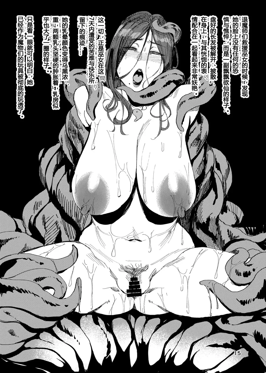 [Allegro] Igyou Koubi Kairaku Jigoku Fhentai - Page 14