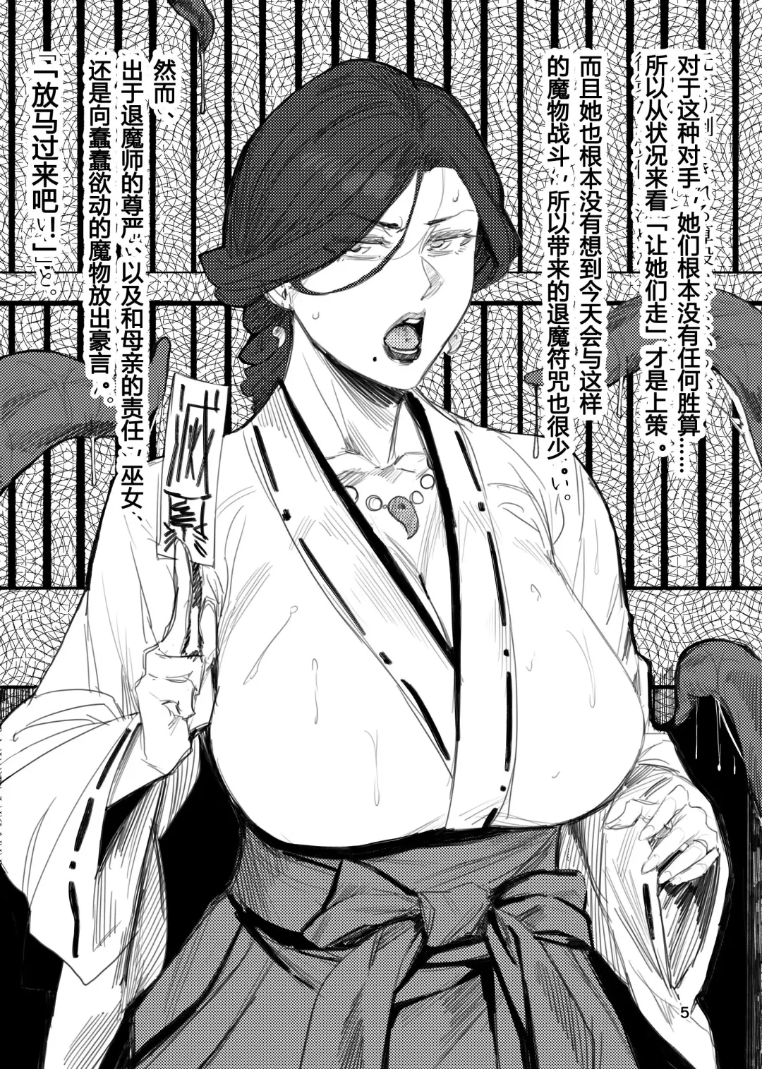 [Allegro] Igyou Koubi Kairaku Jigoku Fhentai - Page 4