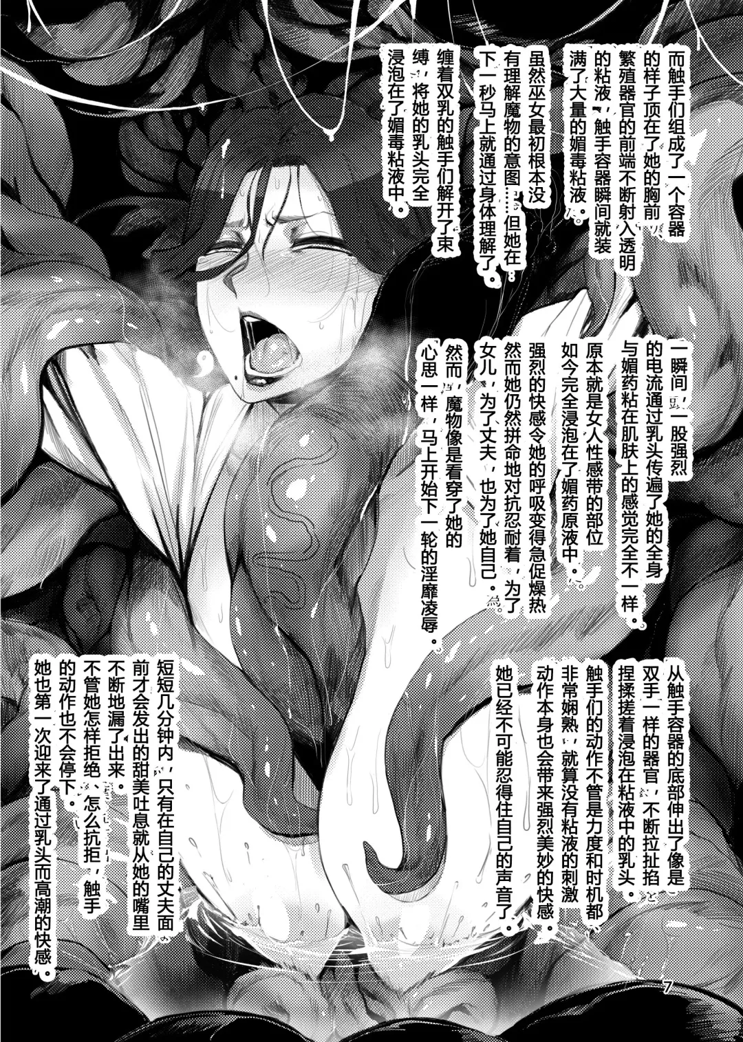 [Allegro] Igyou Koubi Kairaku Jigoku Fhentai - Page 6