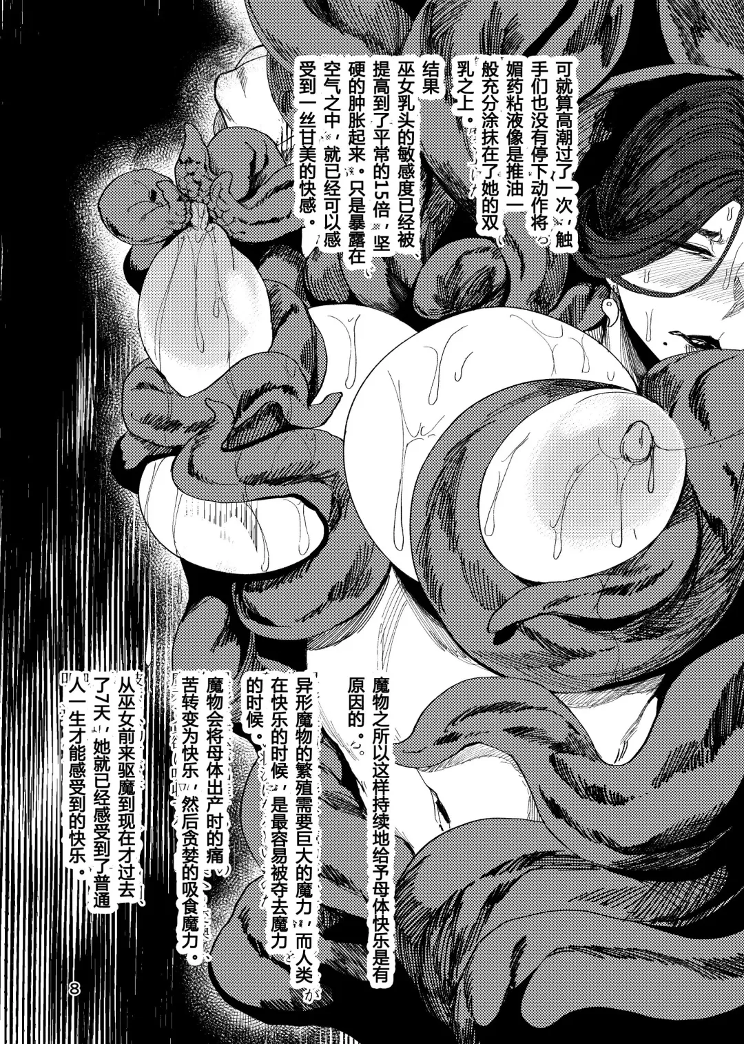 [Allegro] Igyou Koubi Kairaku Jigoku Fhentai - Page 7