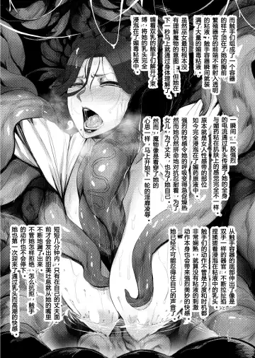 [Allegro] Igyou Koubi Kairaku Jigoku Fhentai - Page 6