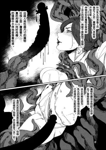 [Allegro] Igyou Koubi Kairaku Jigoku Fhentai - Page 8