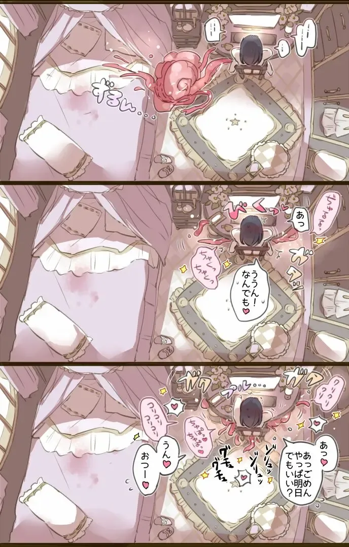 [Mamaloni] Ouchi de Yaru Koto Nai node Shokushu Shoukan Shite Ecchi ni Fukeru Mahou Shoujo Fhentai - Page 5