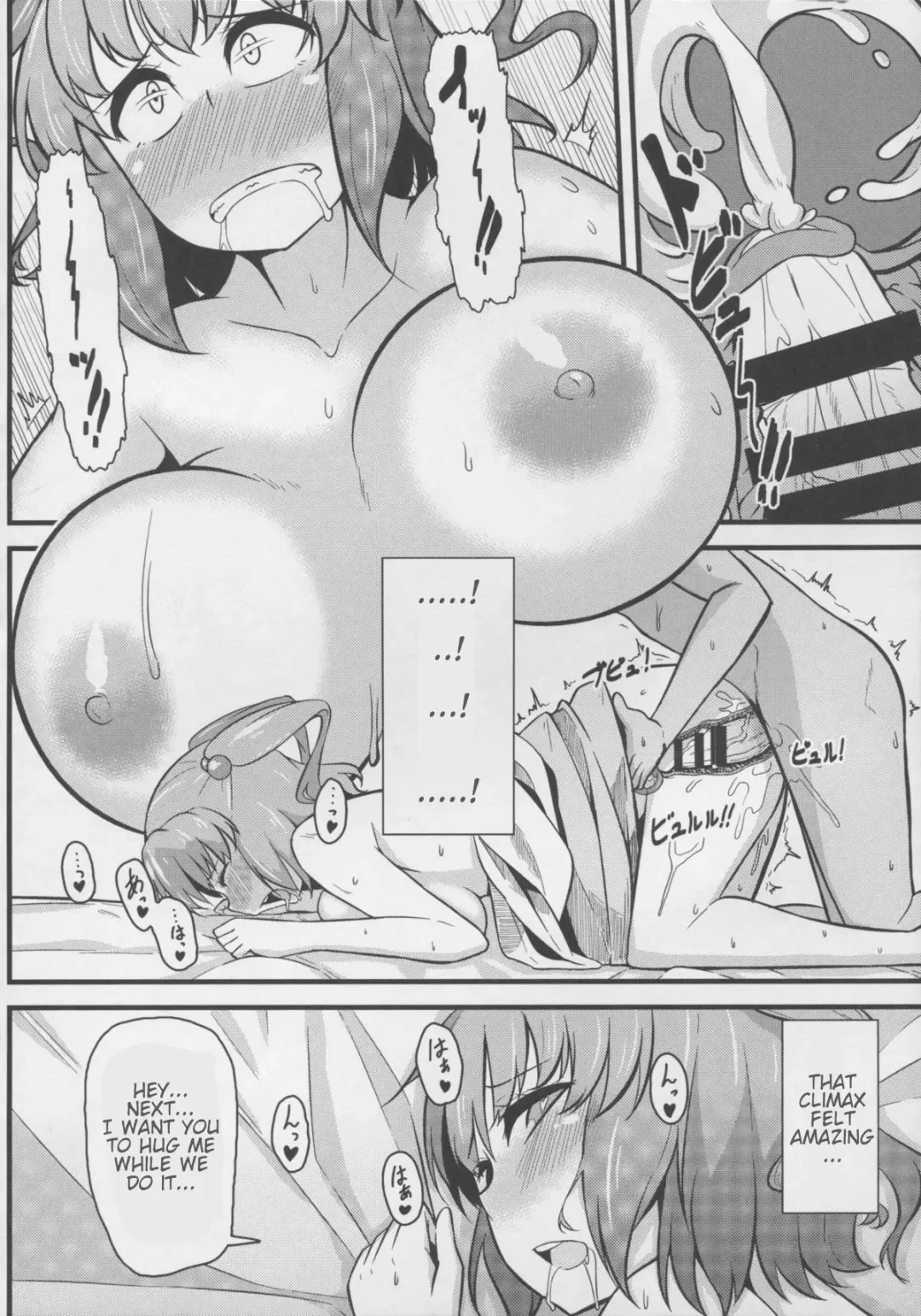 [Toudori] LOVE KOMACHI Fhentai - Page 18