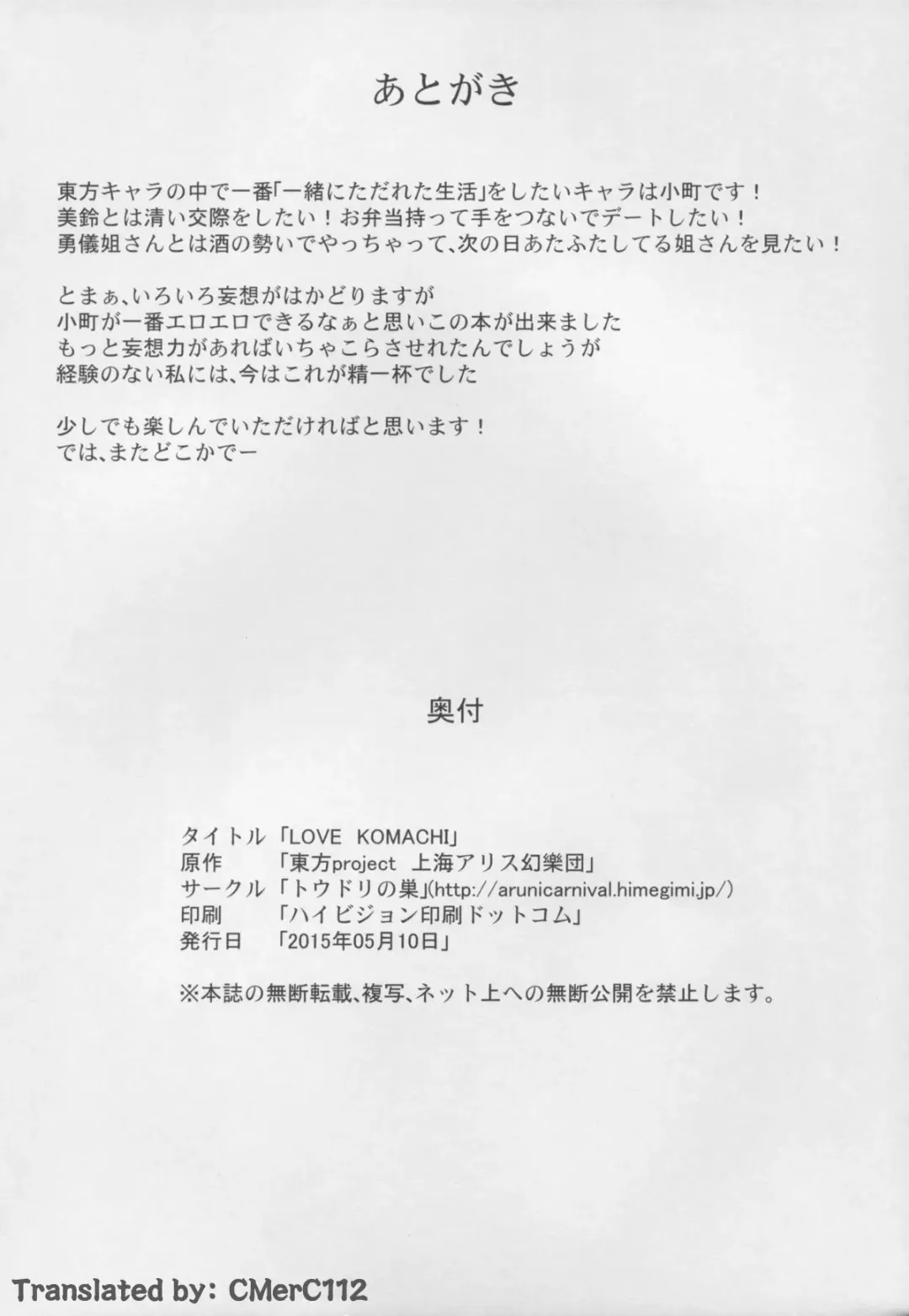 [Toudori] LOVE KOMACHI Fhentai - Page 22