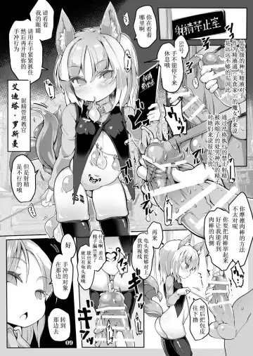 [Atahuta] Tanoshii Seieki Bokujou ~Kaihatsu Hen~ Fhentai - Page 11