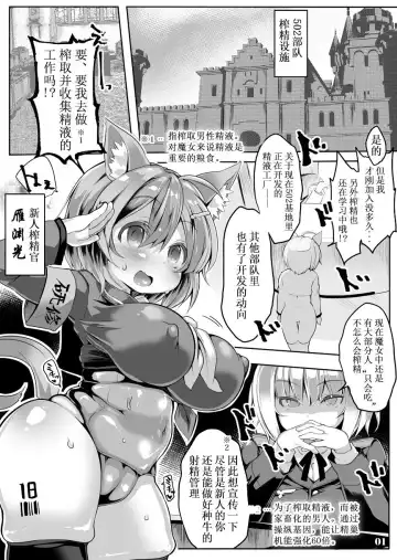 [Atahuta] Tanoshii Seieki Bokujou ~Kaihatsu Hen~ Fhentai - Page 3